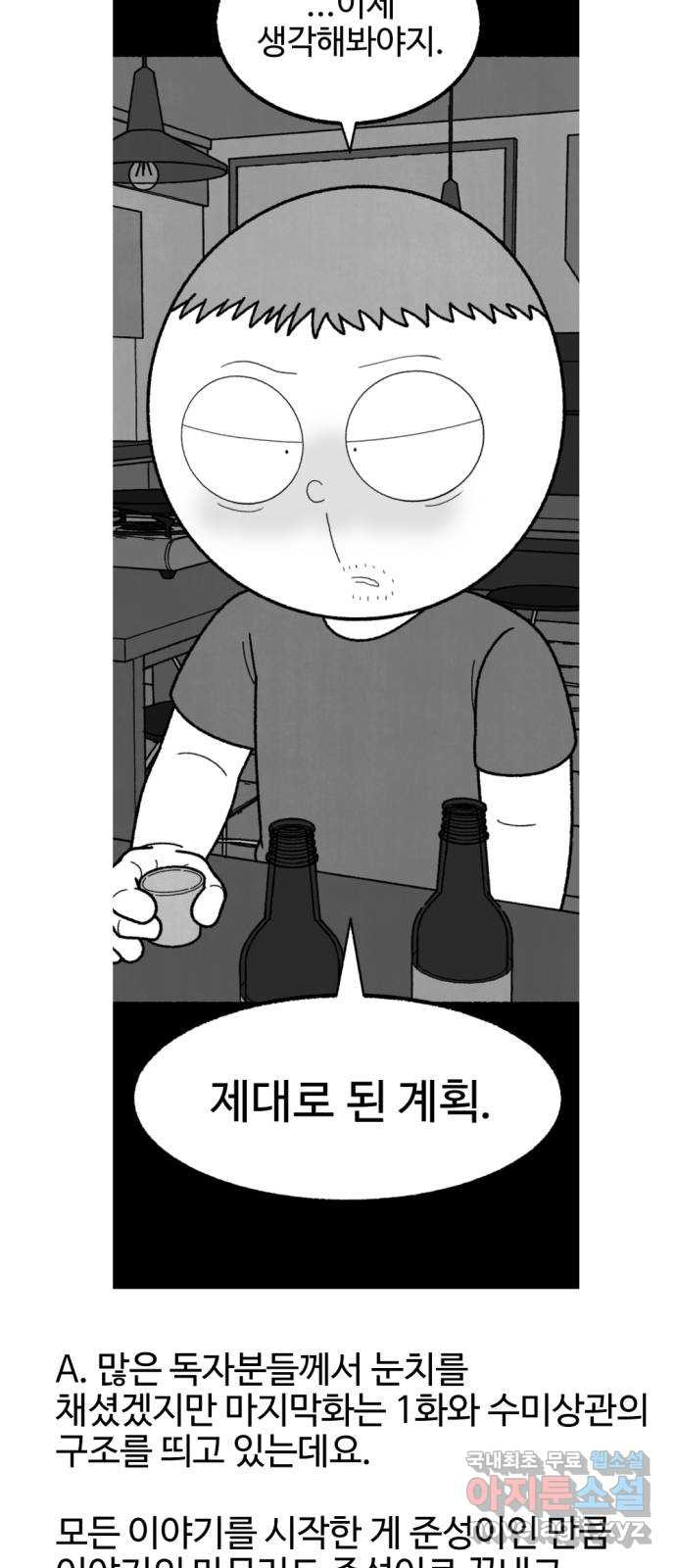 거래 후기 - 웹툰 이미지 115