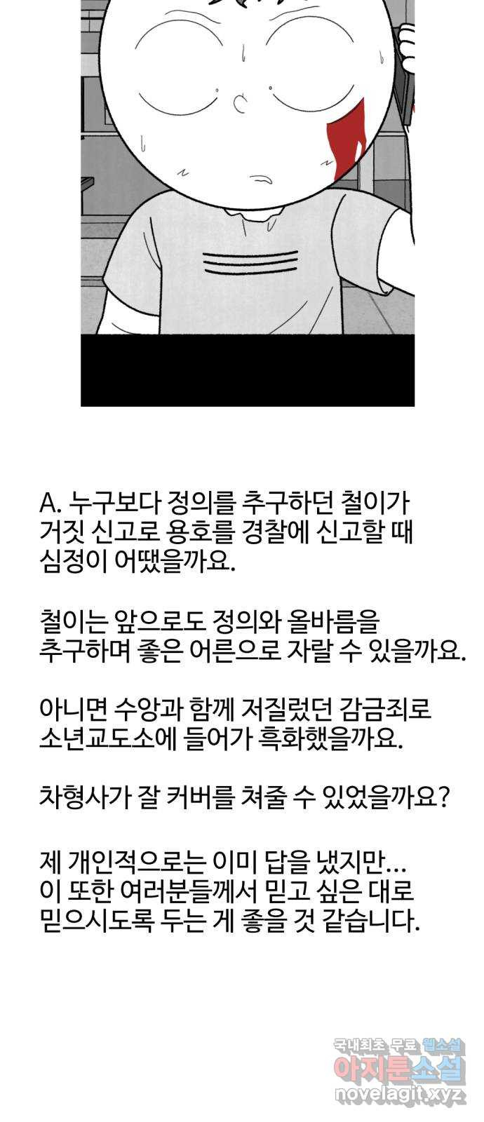 거래 후기 - 웹툰 이미지 117