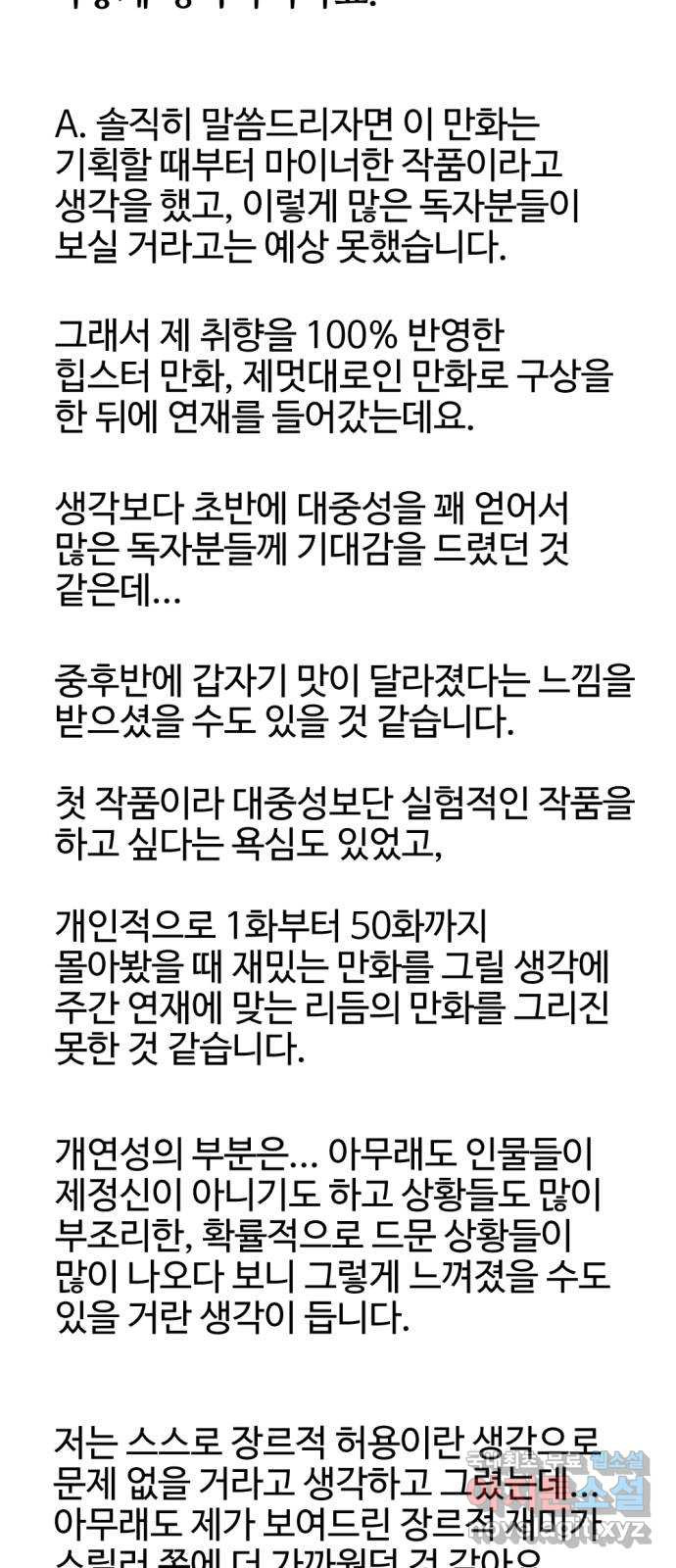 거래 후기 - 웹툰 이미지 119