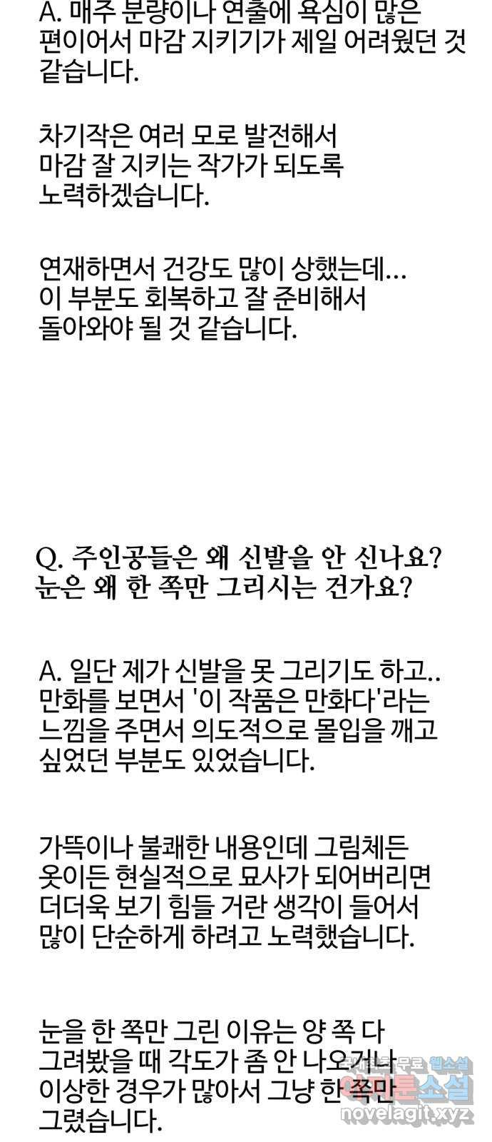 거래 후기 - 웹툰 이미지 121