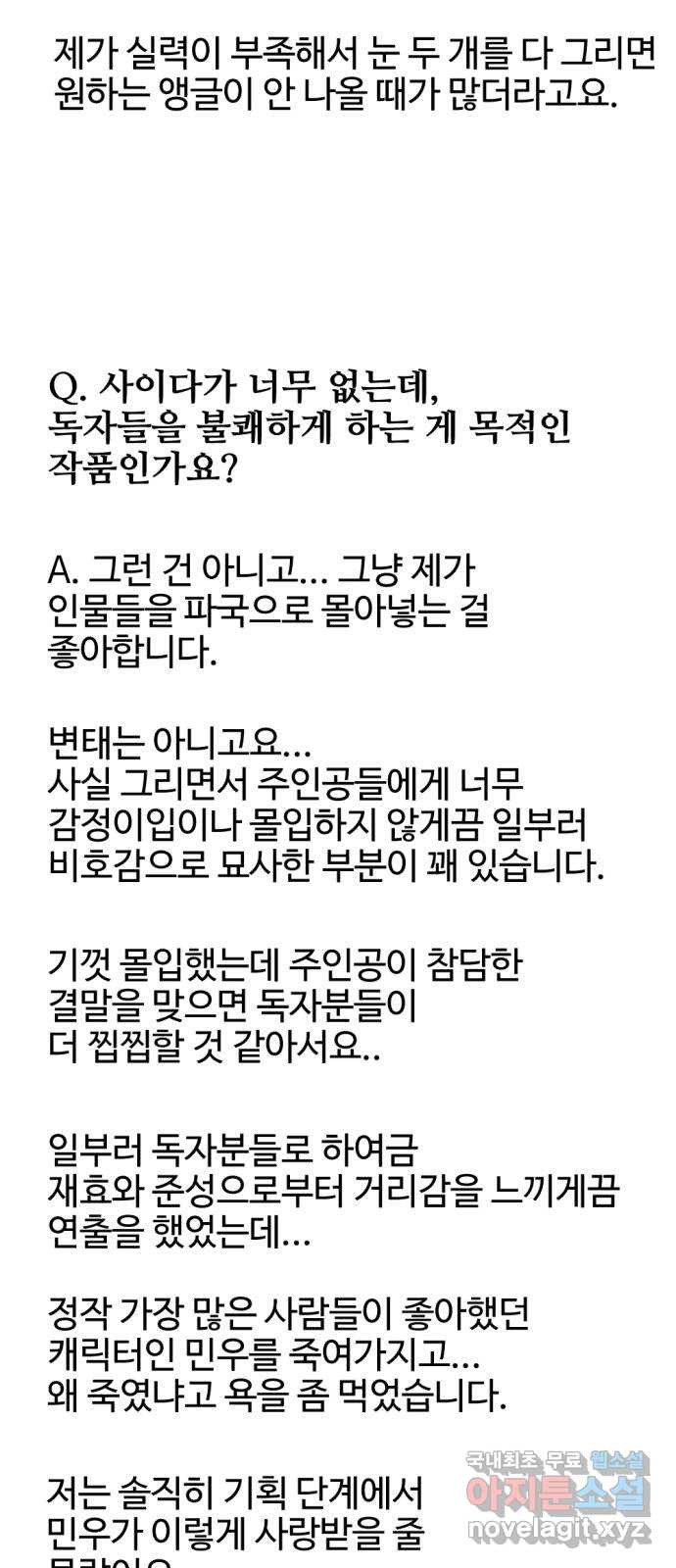 거래 후기 - 웹툰 이미지 122