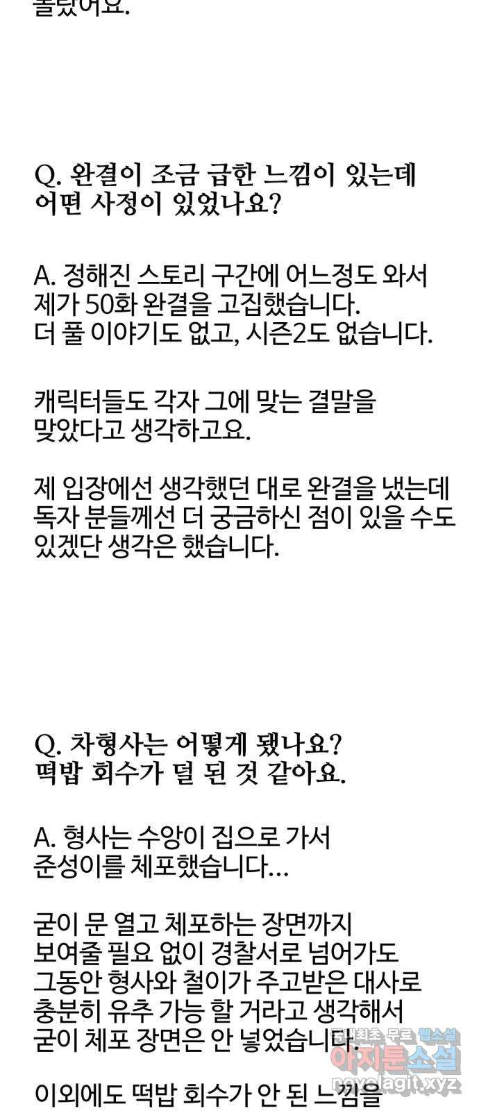 거래 후기 - 웹툰 이미지 123