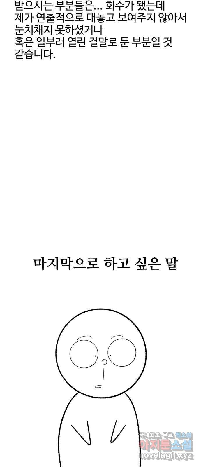 거래 후기 - 웹툰 이미지 124