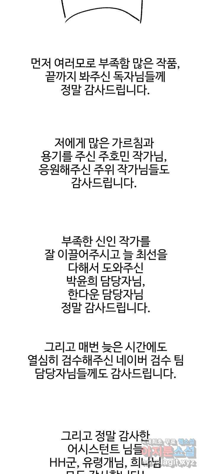 거래 후기 - 웹툰 이미지 125