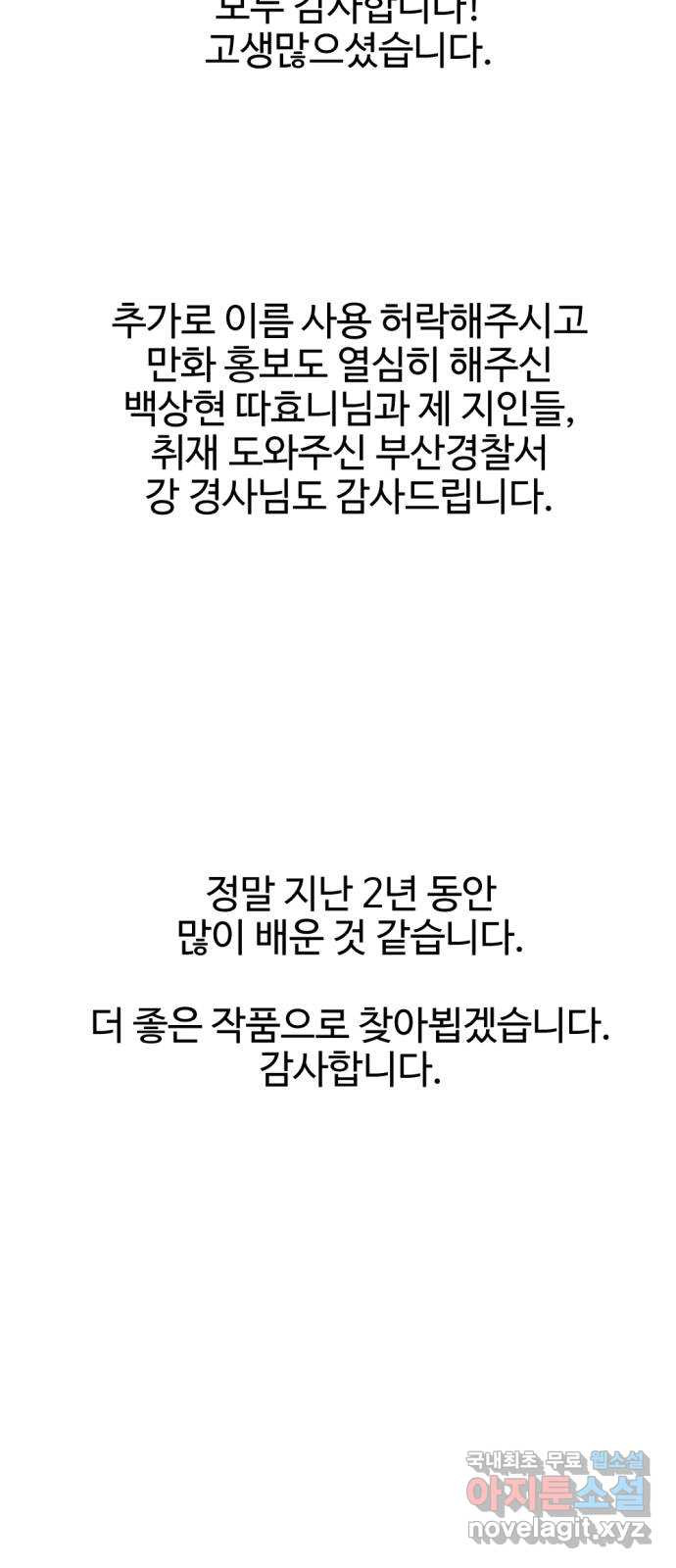 거래 후기 - 웹툰 이미지 126