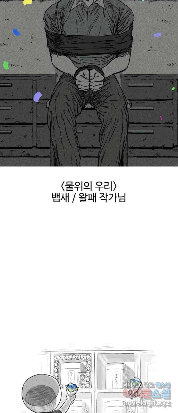 거래 후기 - 웹툰 이미지 128