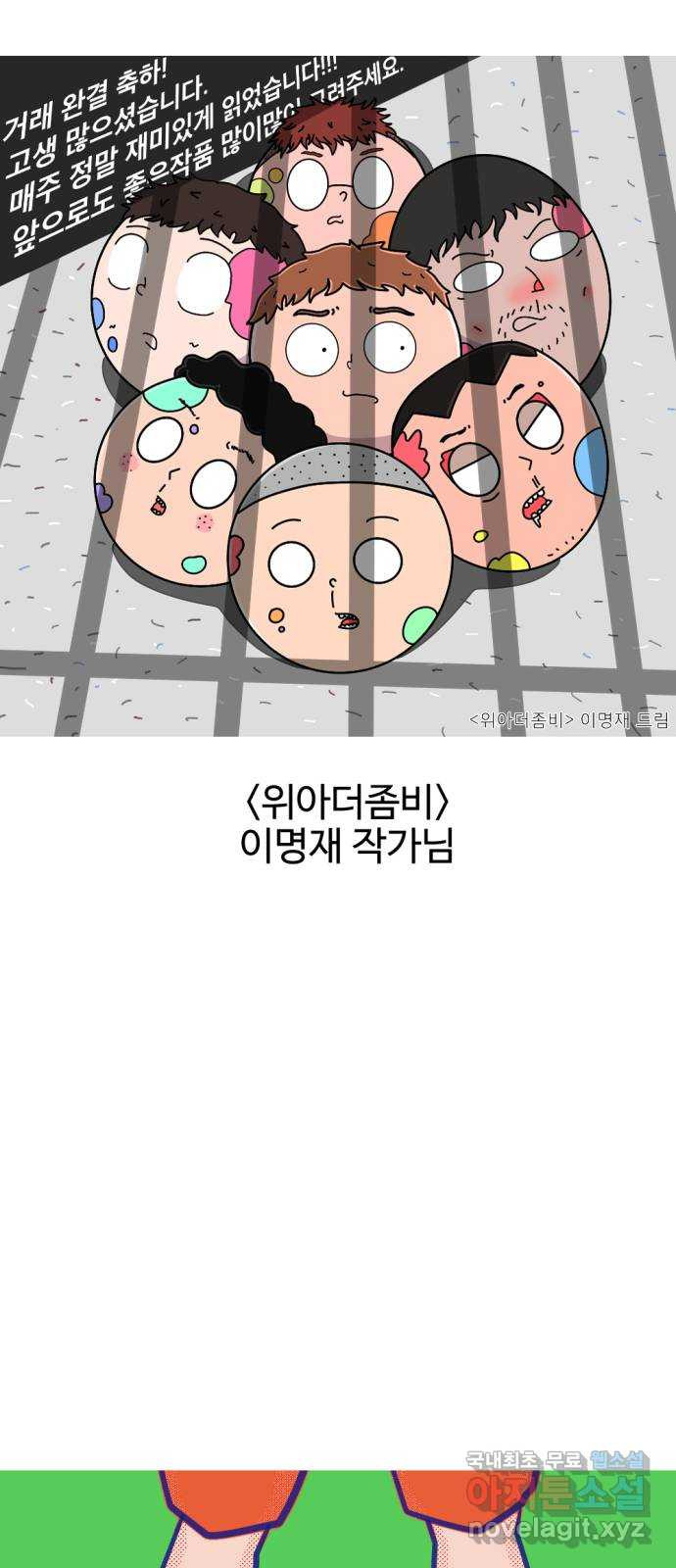 거래 후기 - 웹툰 이미지 132