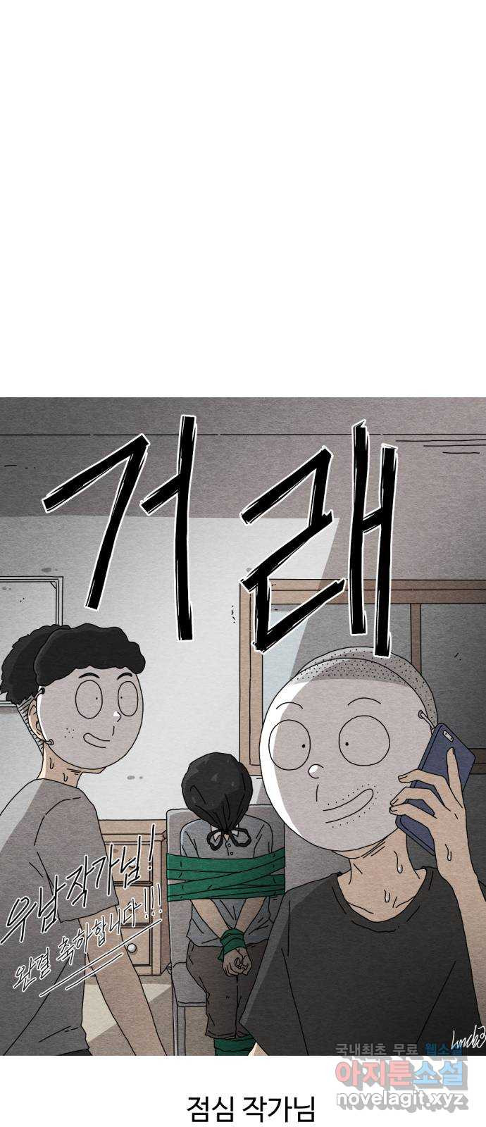 거래 후기 - 웹툰 이미지 137