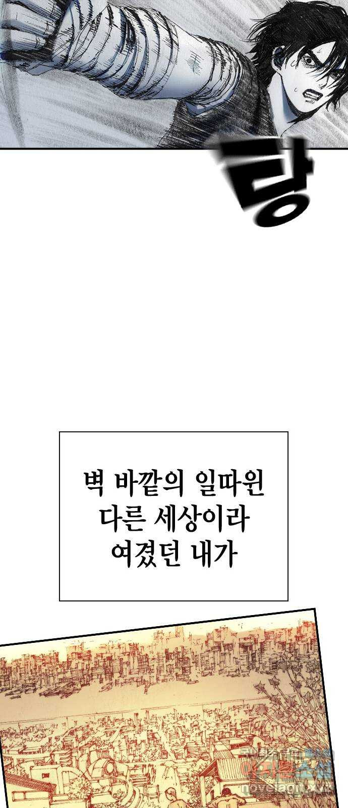 리트리츠 최종화. 천룡 - 웹툰 이미지 31