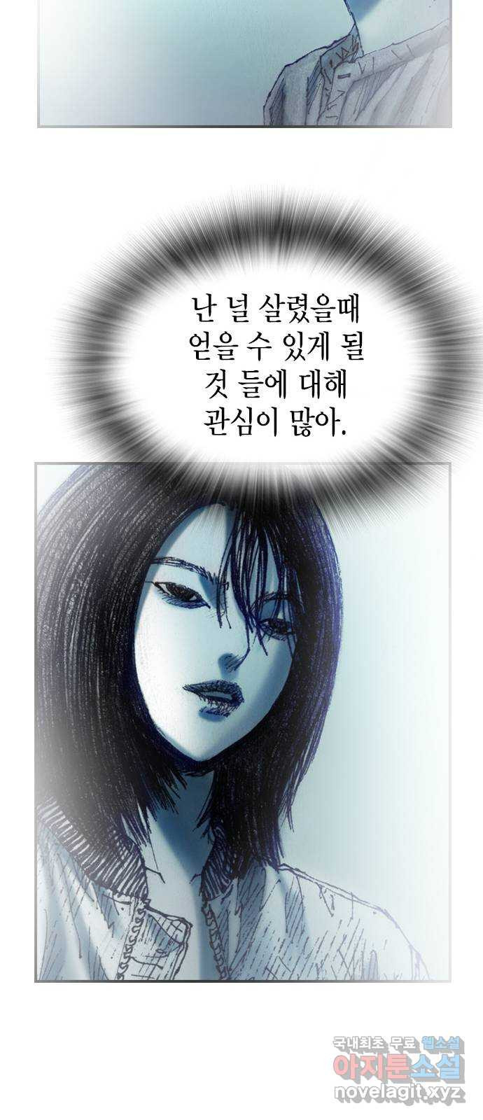 리트리츠 최종화. 천룡 - 웹툰 이미지 68