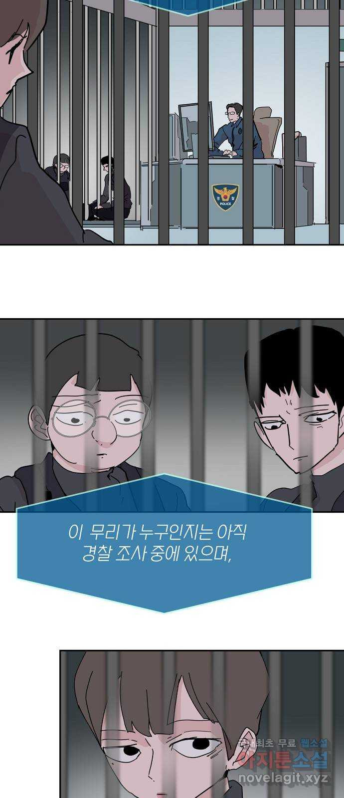 네버엔딩달링 69화 - 웹툰 이미지 14