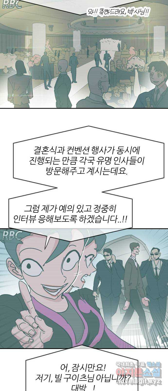 네버엔딩달링 69화 - 웹툰 이미지 36