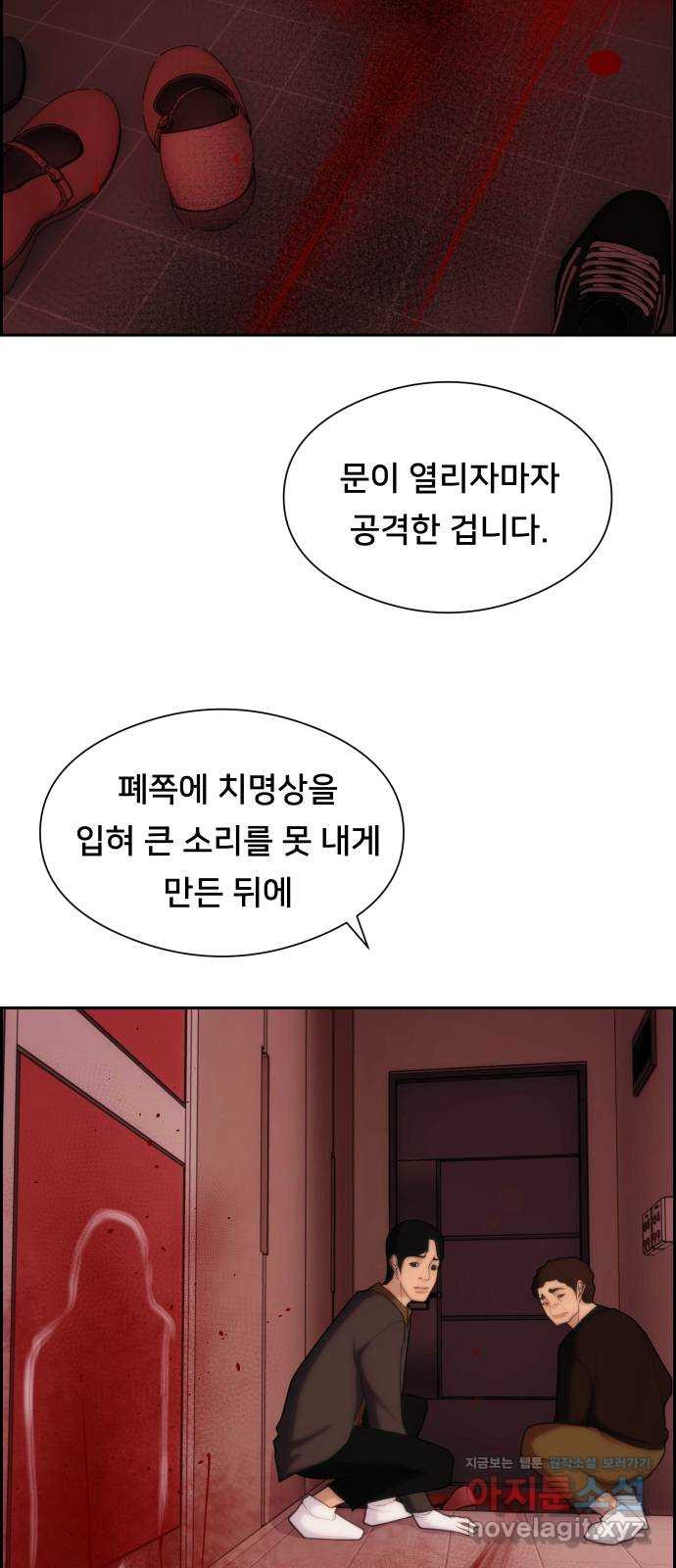 메소드 연기법 10화 - 웹툰 이미지 3