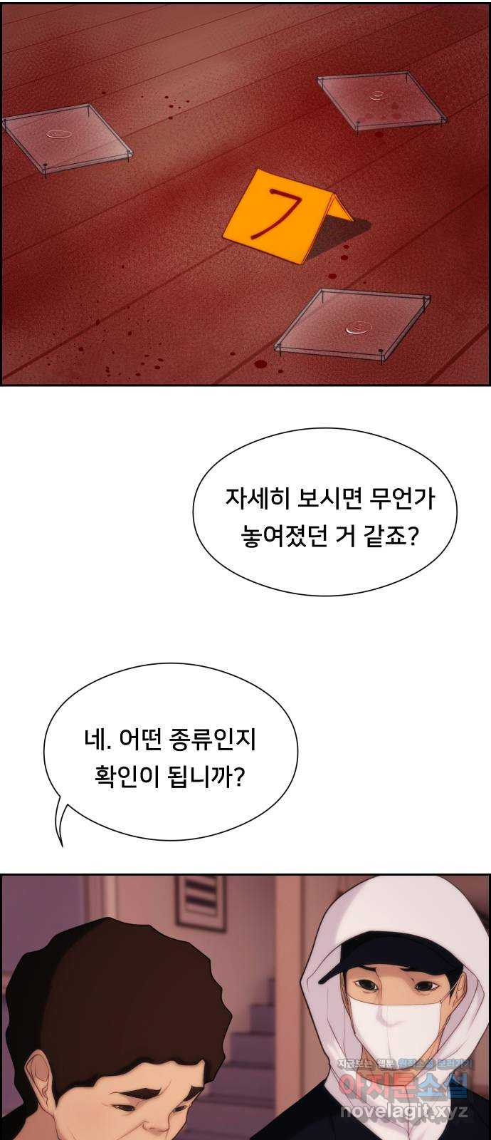 메소드 연기법 10화 - 웹툰 이미지 6