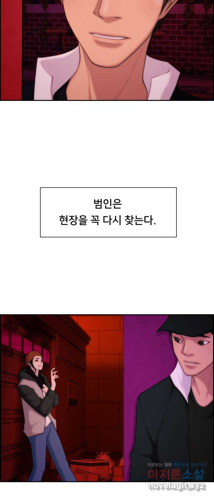 메소드 연기법 10화 - 웹툰 이미지 20