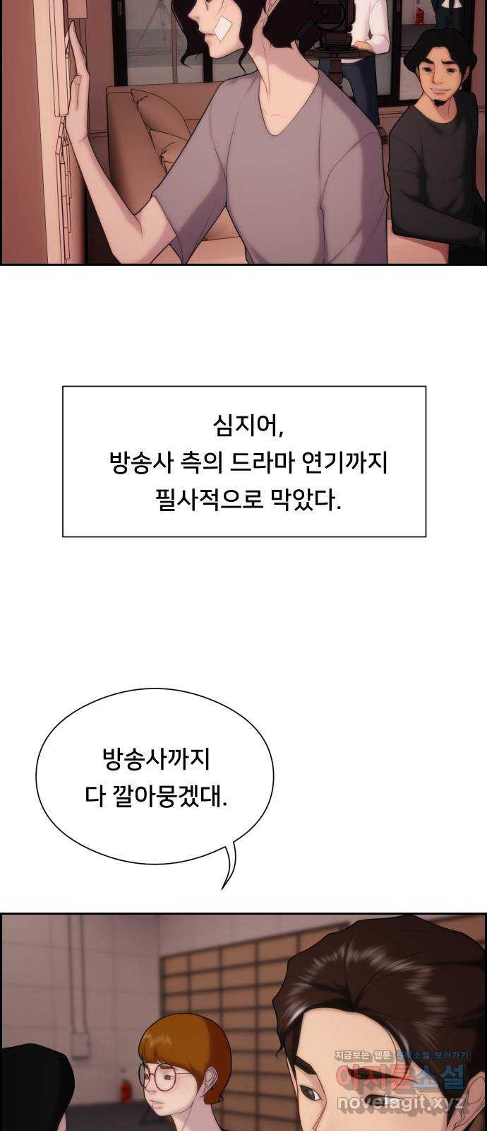 메소드 연기법 10화 - 웹툰 이미지 31