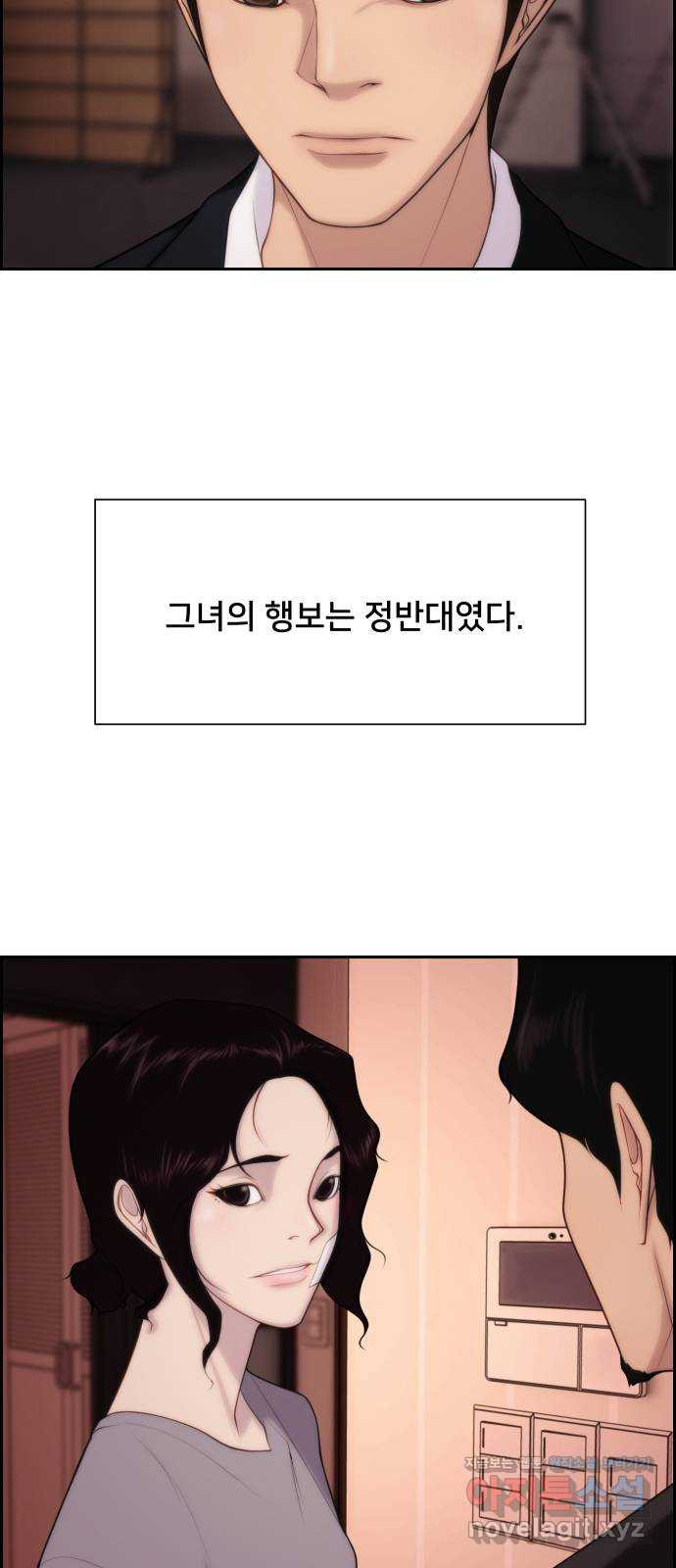 메소드 연기법 10화 - 웹툰 이미지 33