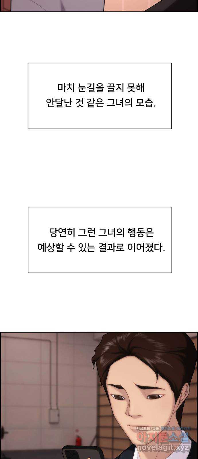 메소드 연기법 10화 - 웹툰 이미지 34