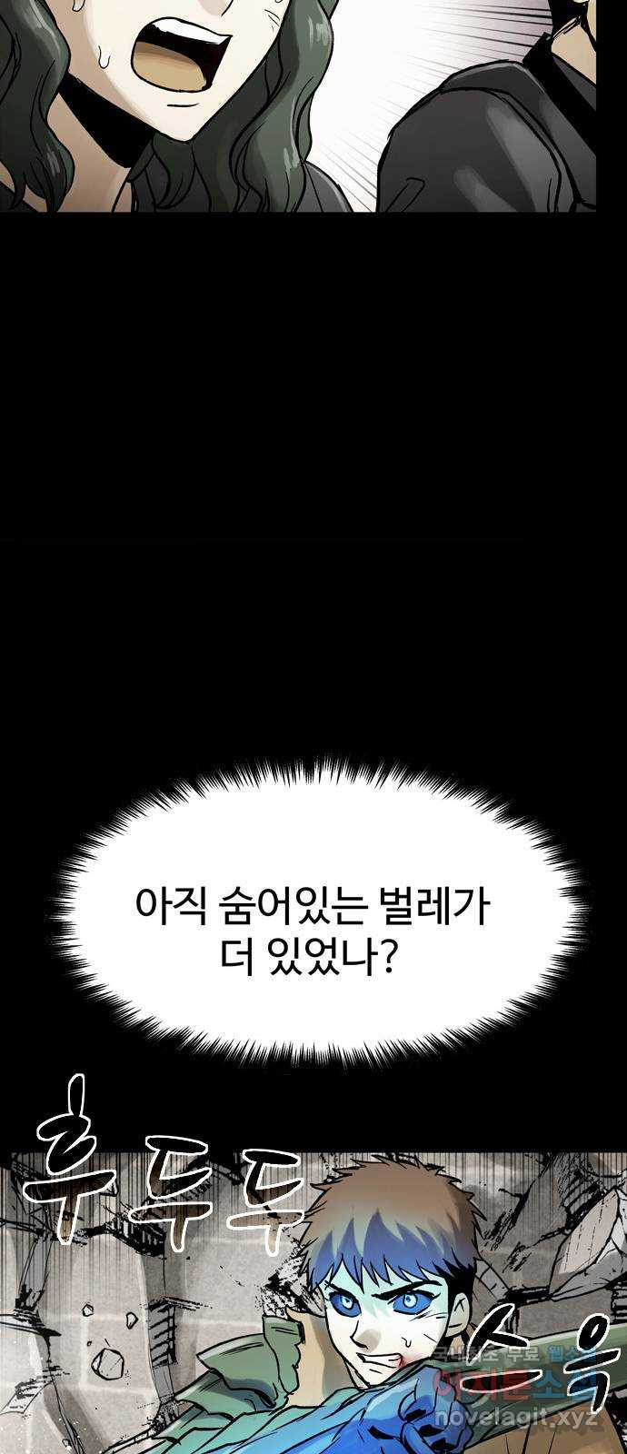 스포 67화 숭배자들(5) - 웹툰 이미지 23