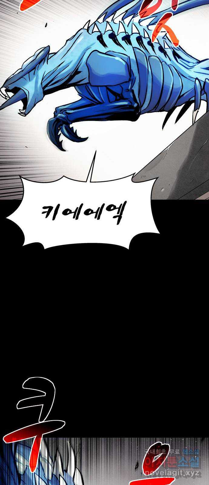 스포 67화 숭배자들(5) - 웹툰 이미지 45