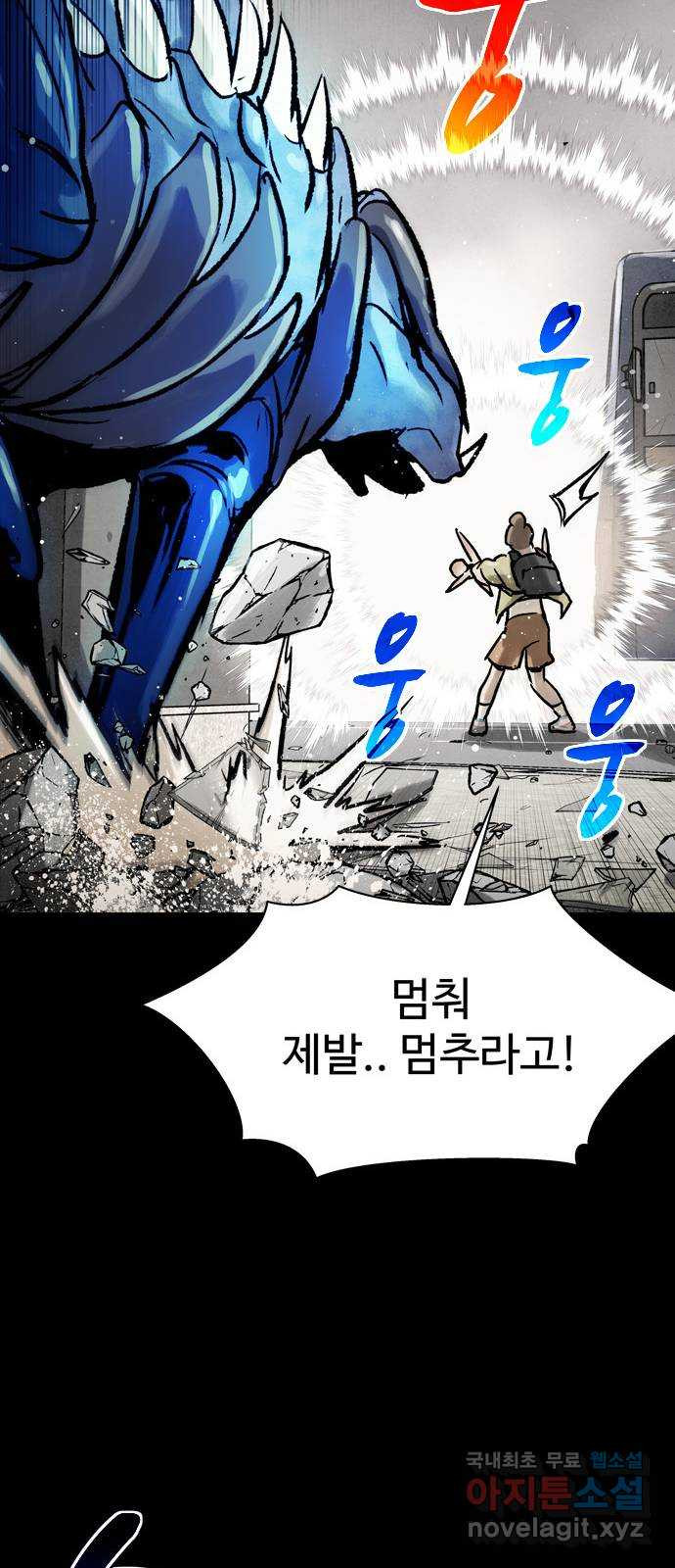 스포 67화 숭배자들(5) - 웹툰 이미지 46