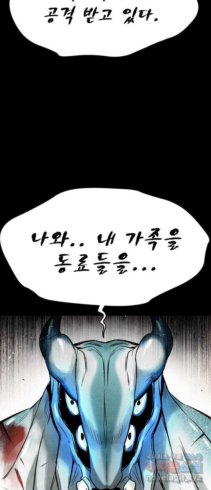 스포 67화 숭배자들(5) - 웹툰 이미지 60