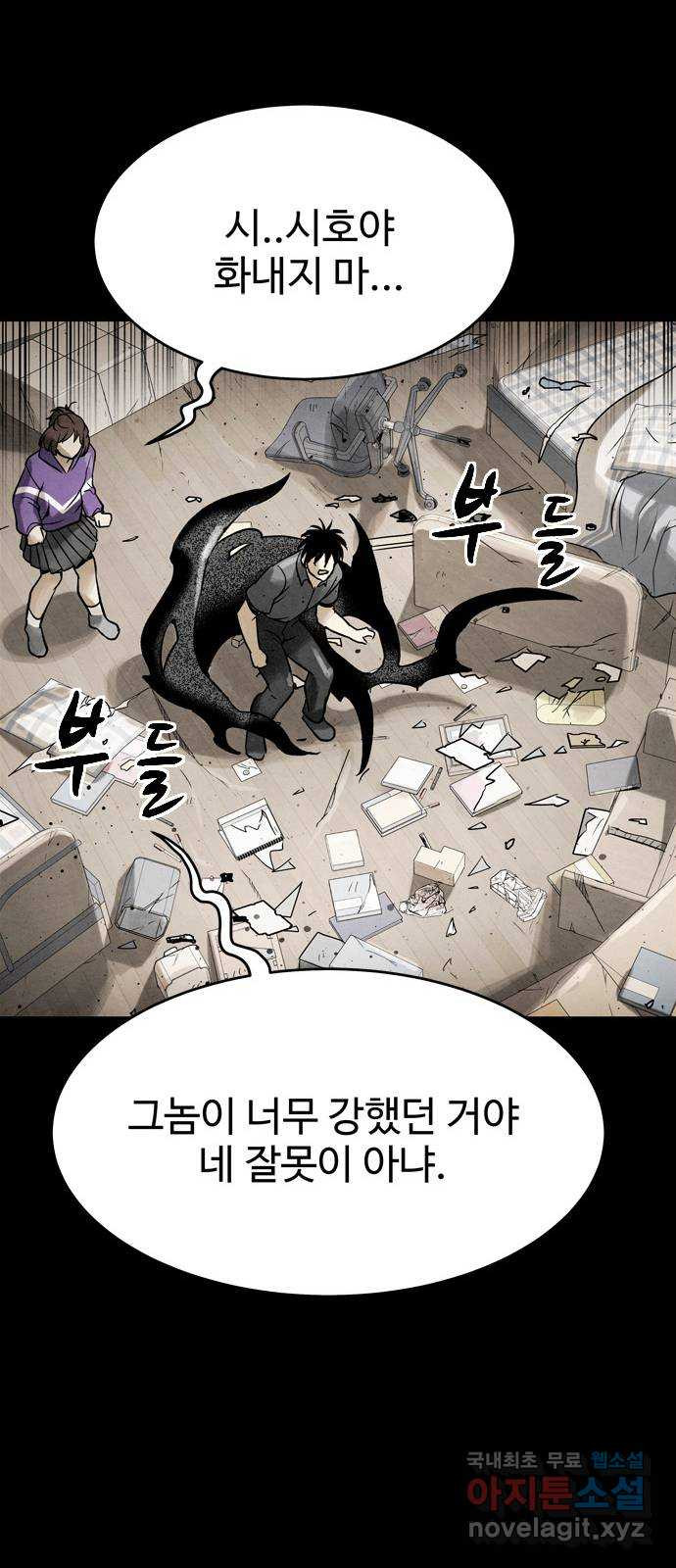 스포 67화 숭배자들(5) - 웹툰 이미지 64