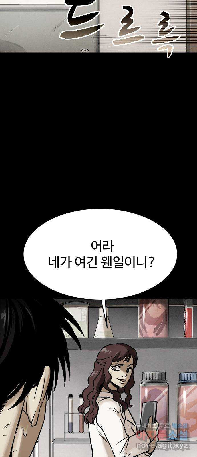 스포 67화 숭배자들(5) - 웹툰 이미지 70