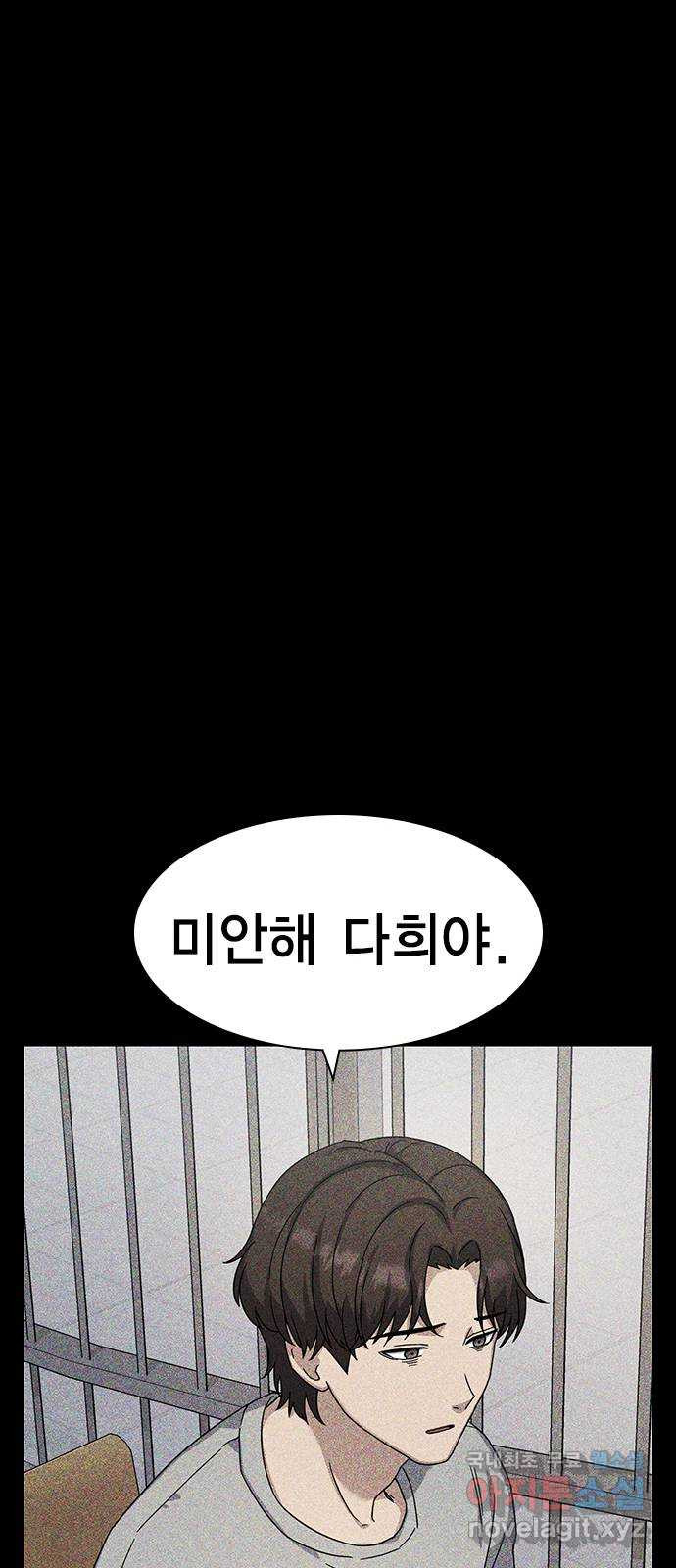 여자를 사귀고 싶다 8화 - 웹툰 이미지 25