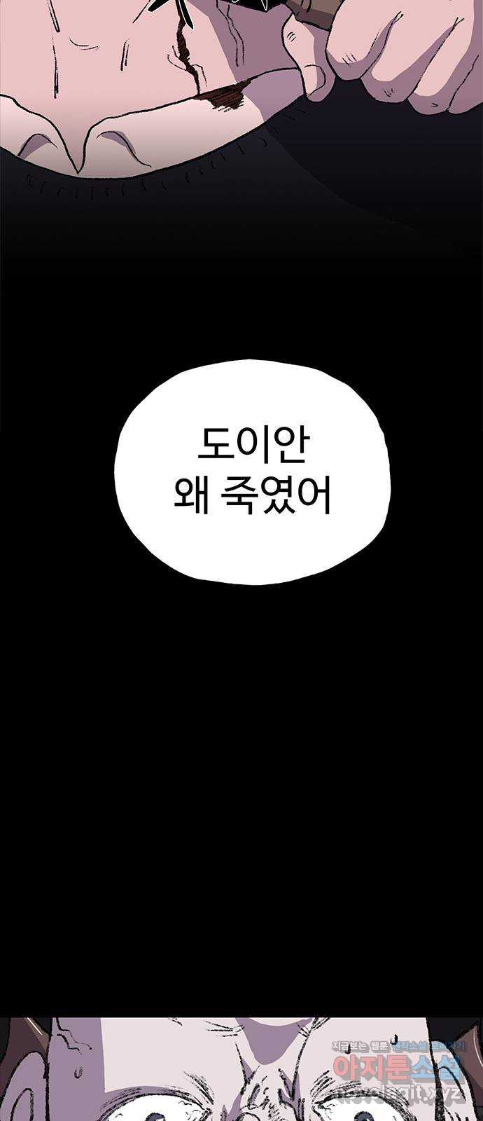 지니오패스 12화 - 웹툰 이미지 4