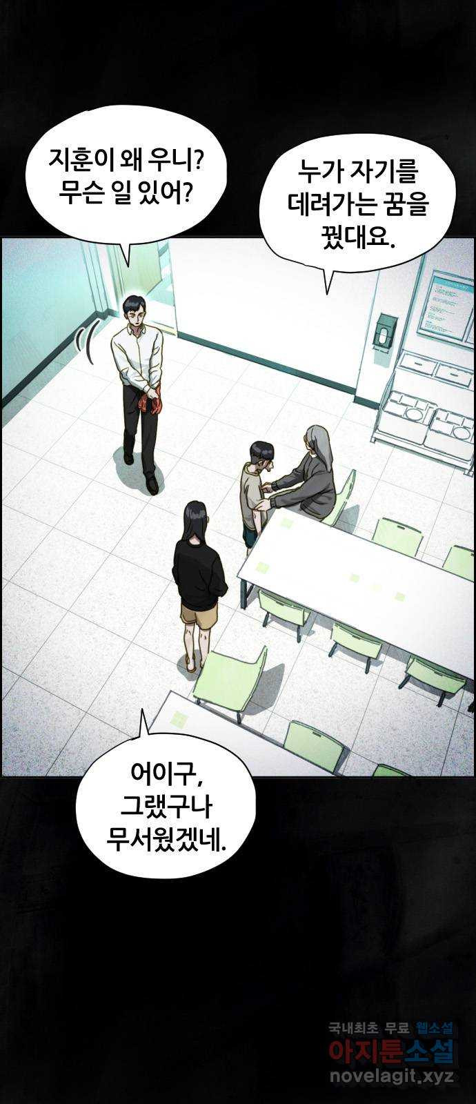 재앙의 날 51화: 신부님과 아이들 - 웹툰 이미지 8