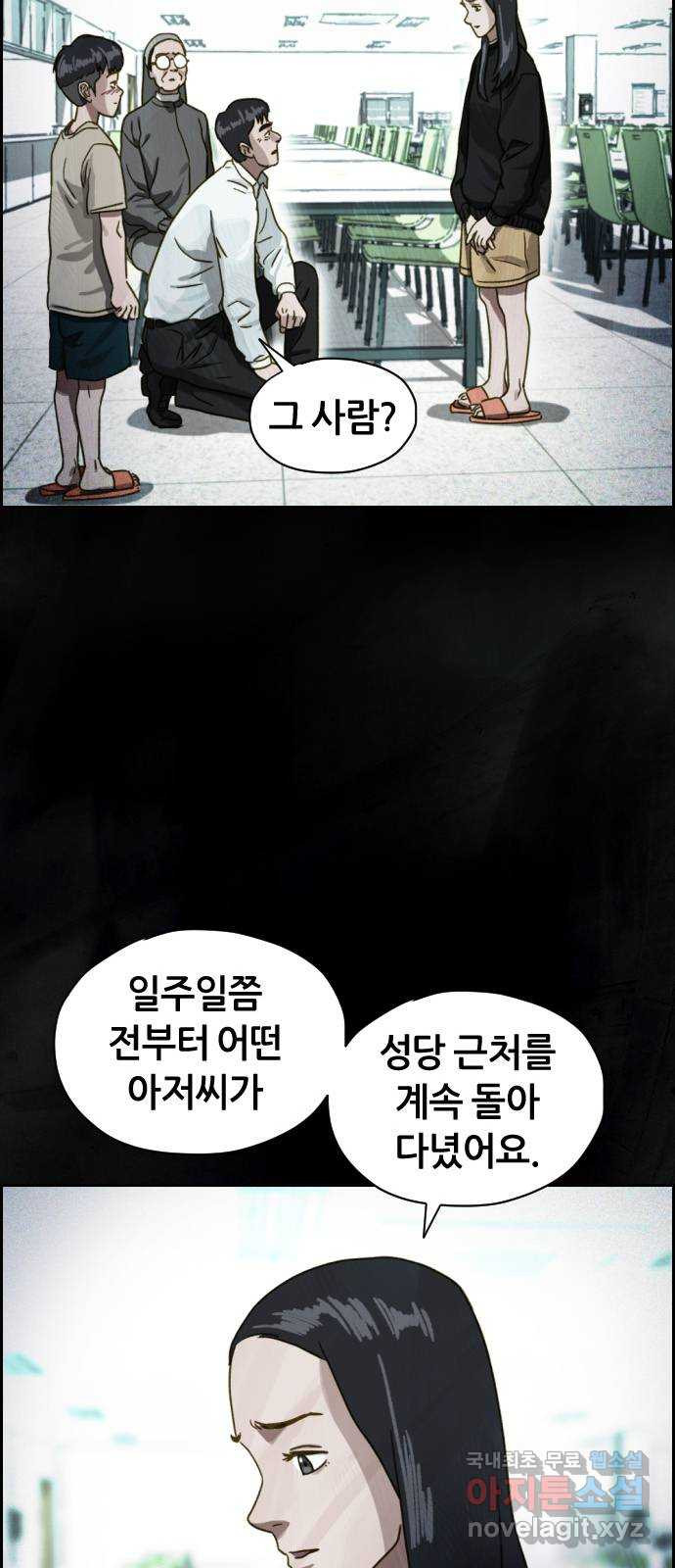 재앙의 날 51화: 신부님과 아이들 - 웹툰 이미지 11