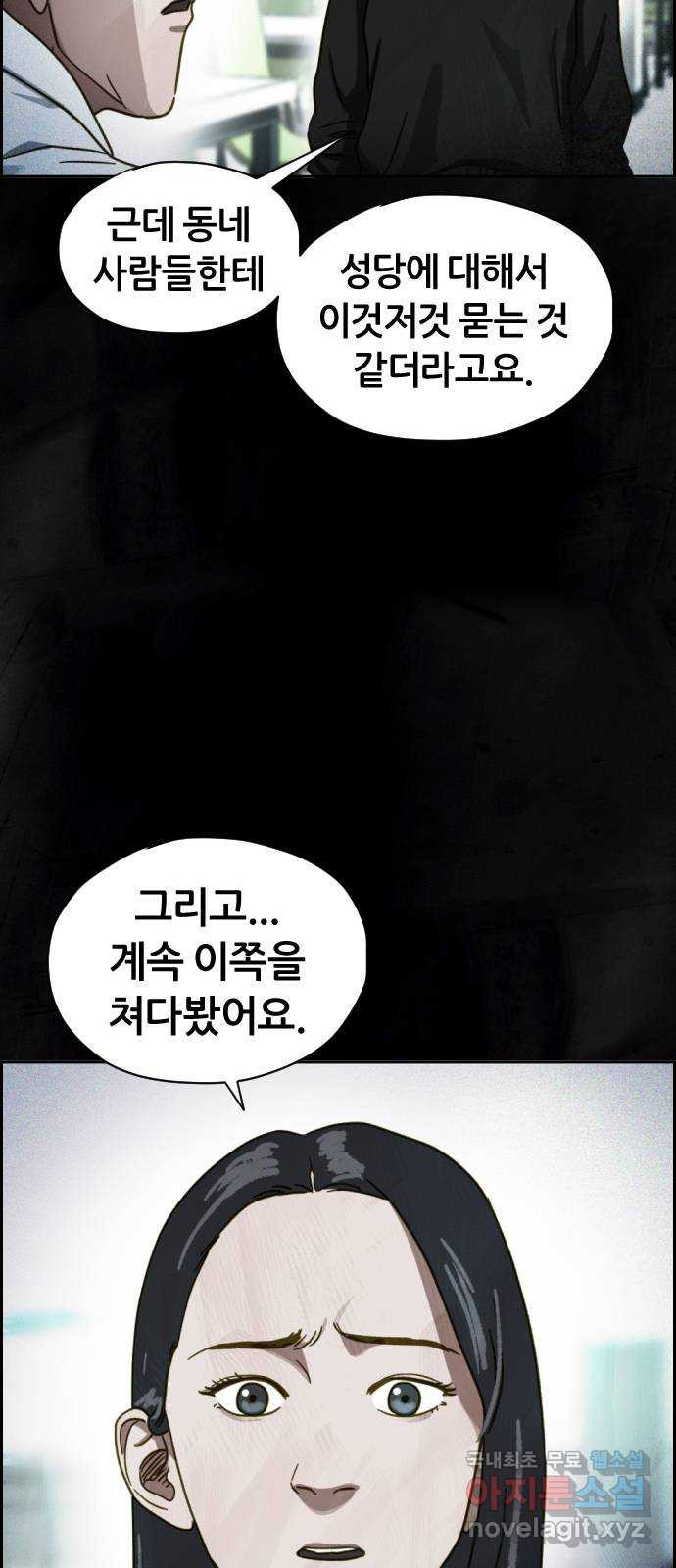 재앙의 날 51화: 신부님과 아이들 - 웹툰 이미지 14