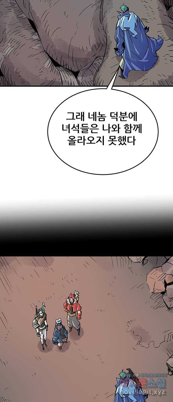 천상의 주인 14화 - 웹툰 이미지 34