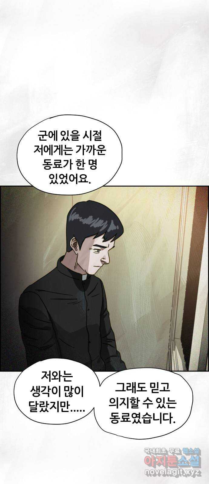 재앙의 날 51화: 신부님과 아이들 - 웹툰 이미지 35