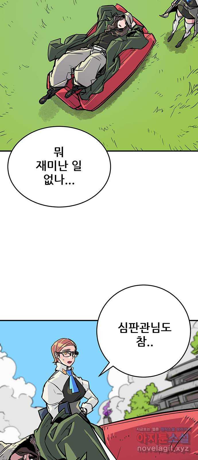 천상의 주인 14화 - 웹툰 이미지 69