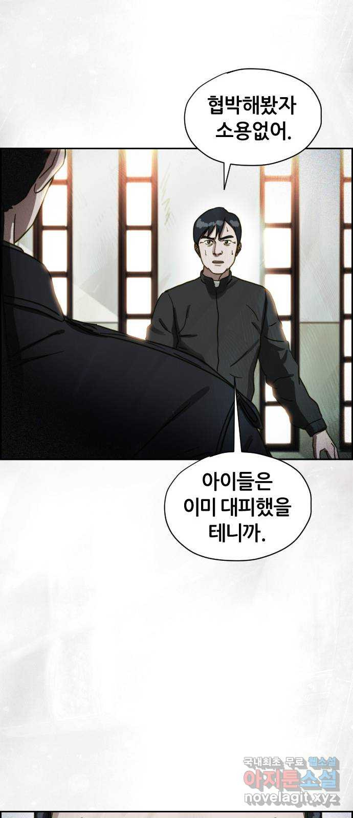 재앙의 날 51화: 신부님과 아이들 - 웹툰 이미지 58