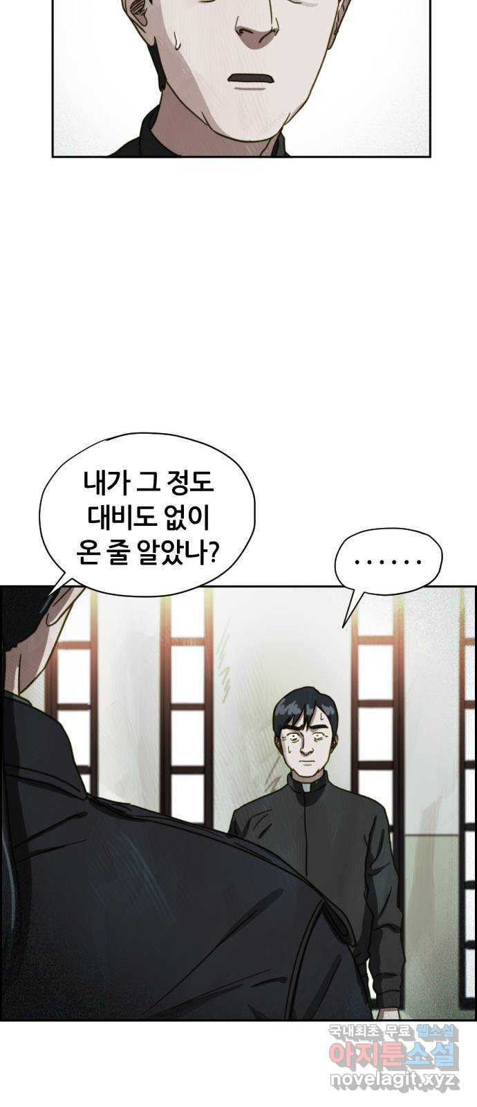 재앙의 날 51화: 신부님과 아이들 - 웹툰 이미지 62