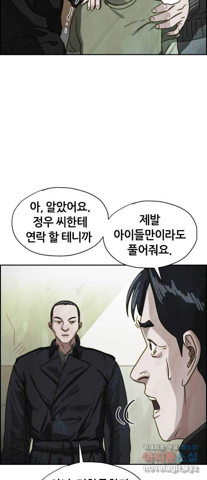 재앙의 날 51화: 신부님과 아이들 - 웹툰 이미지 65