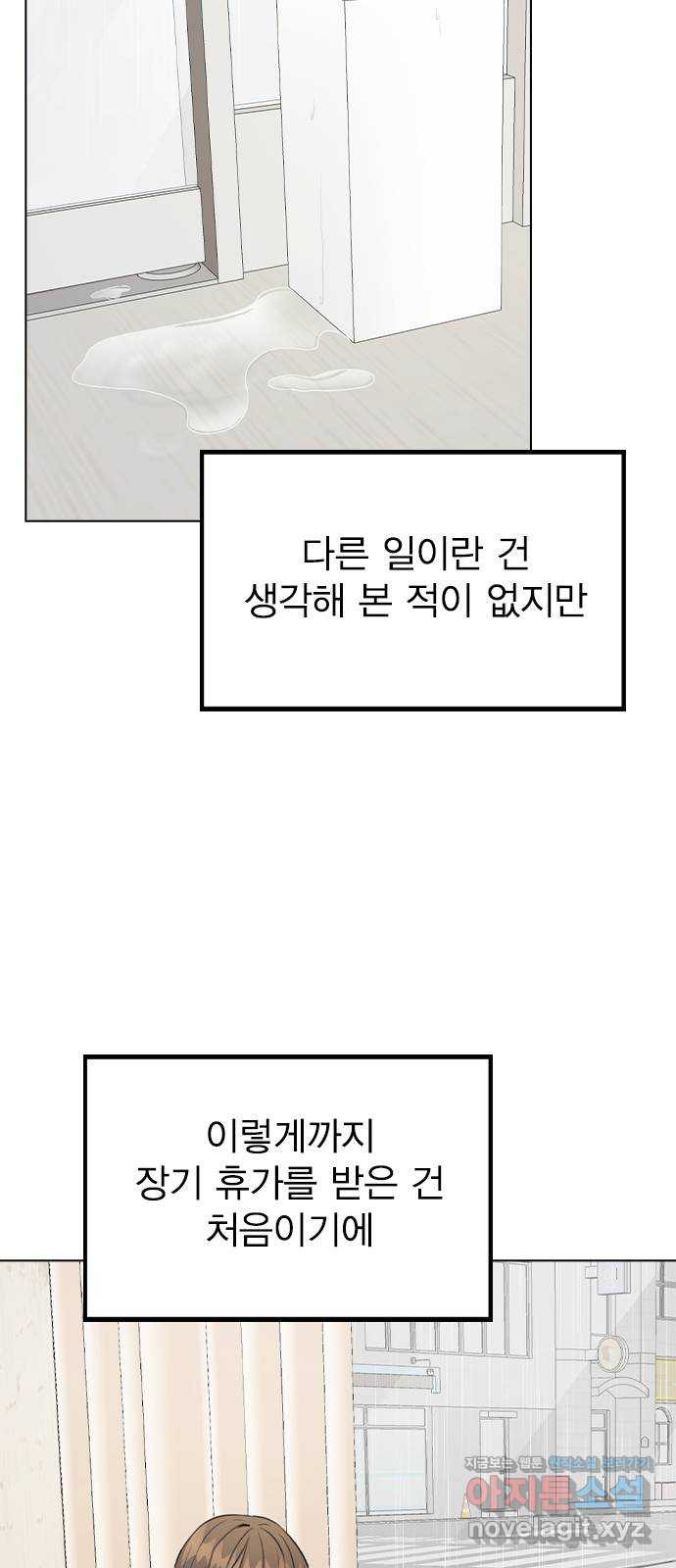 이게 아닌데 52. 내가 바라는 건 (1부 마지막화) - 웹툰 이미지 11