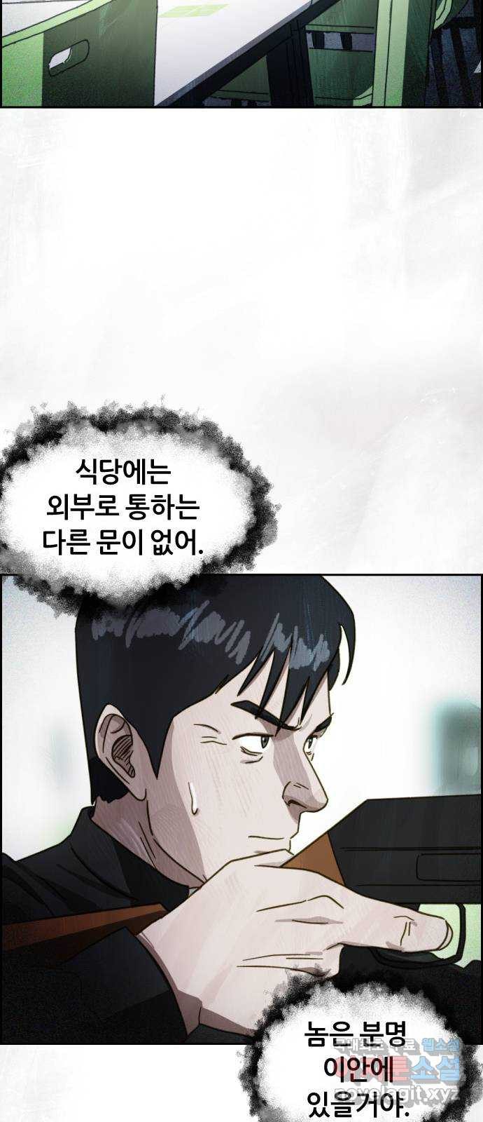 재앙의 날 51화: 신부님과 아이들 - 웹툰 이미지 86