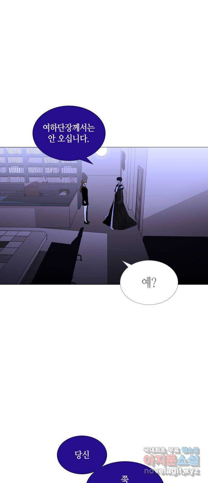 트럼프 시즌4 144화 만 39 - 웹툰 이미지 21