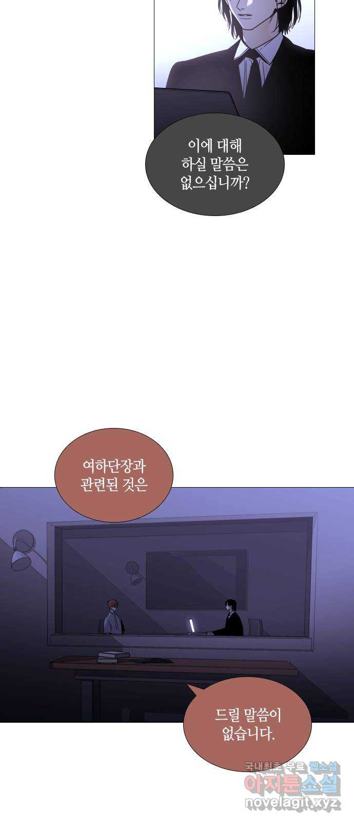 트럼프 시즌4 144화 만 39 - 웹툰 이미지 31