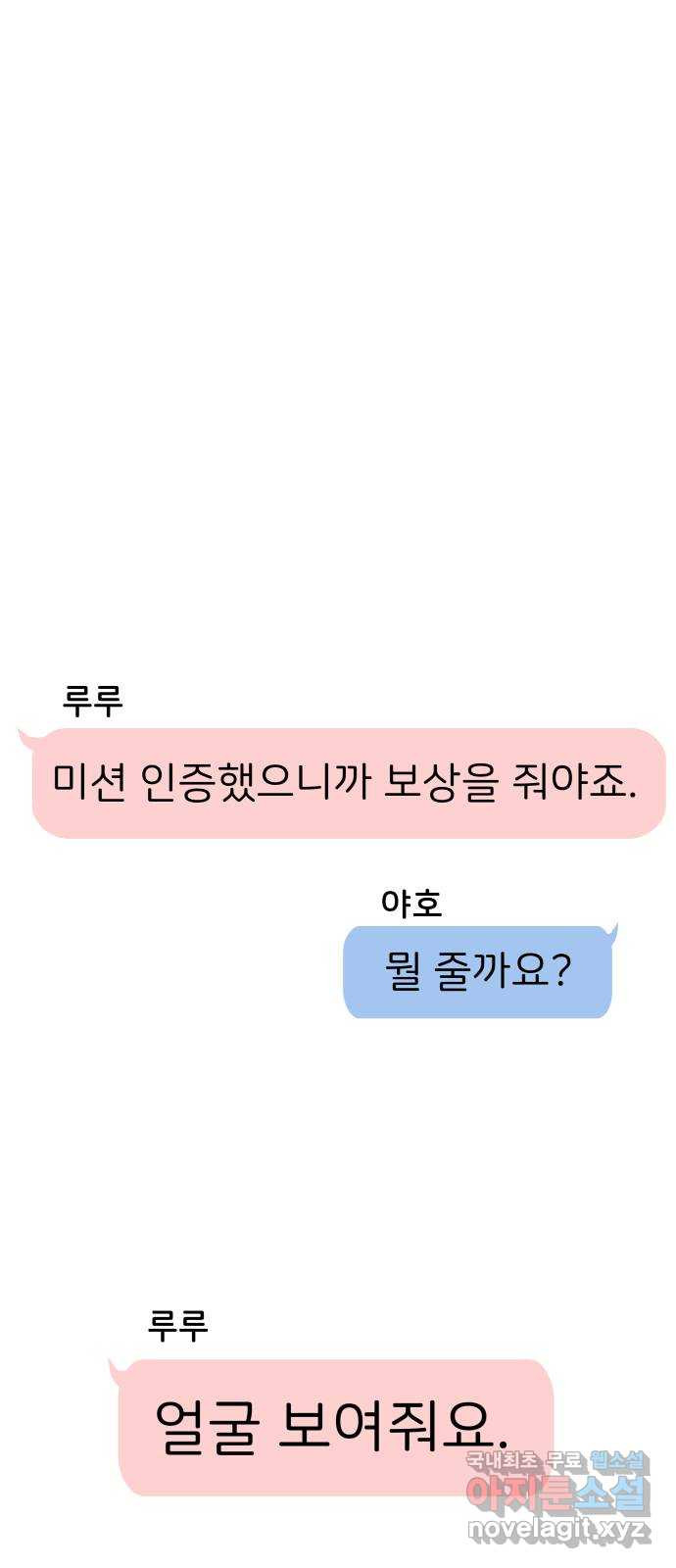 하나는 적고 둘은 너무 많아 2화 - 웹툰 이미지 1