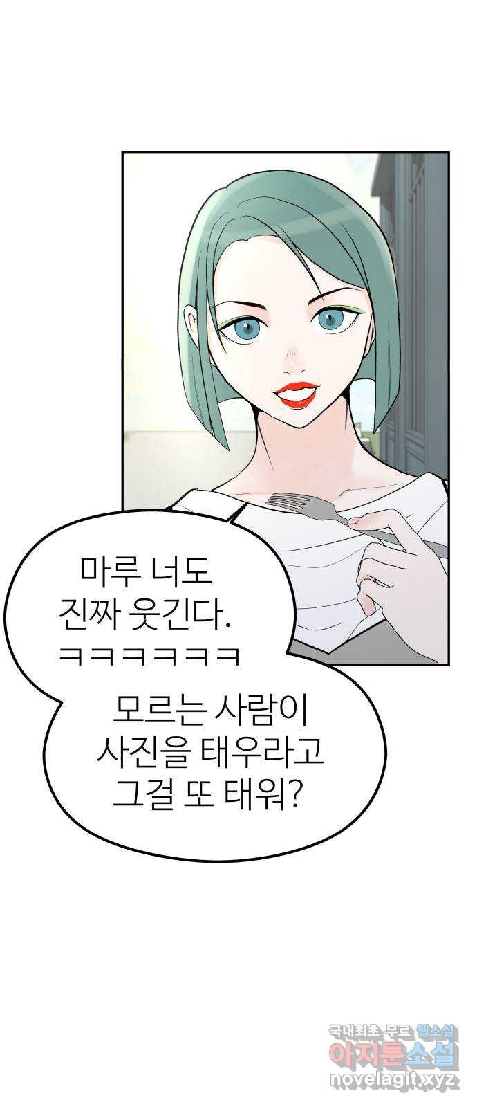 하나는 적고 둘은 너무 많아 2화 - 웹툰 이미지 9