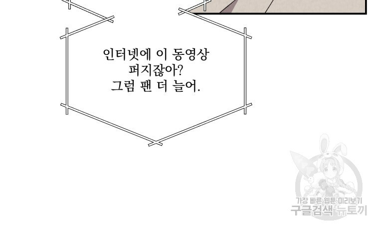 프리퀄 로맨스 55화 - 웹툰 이미지 12