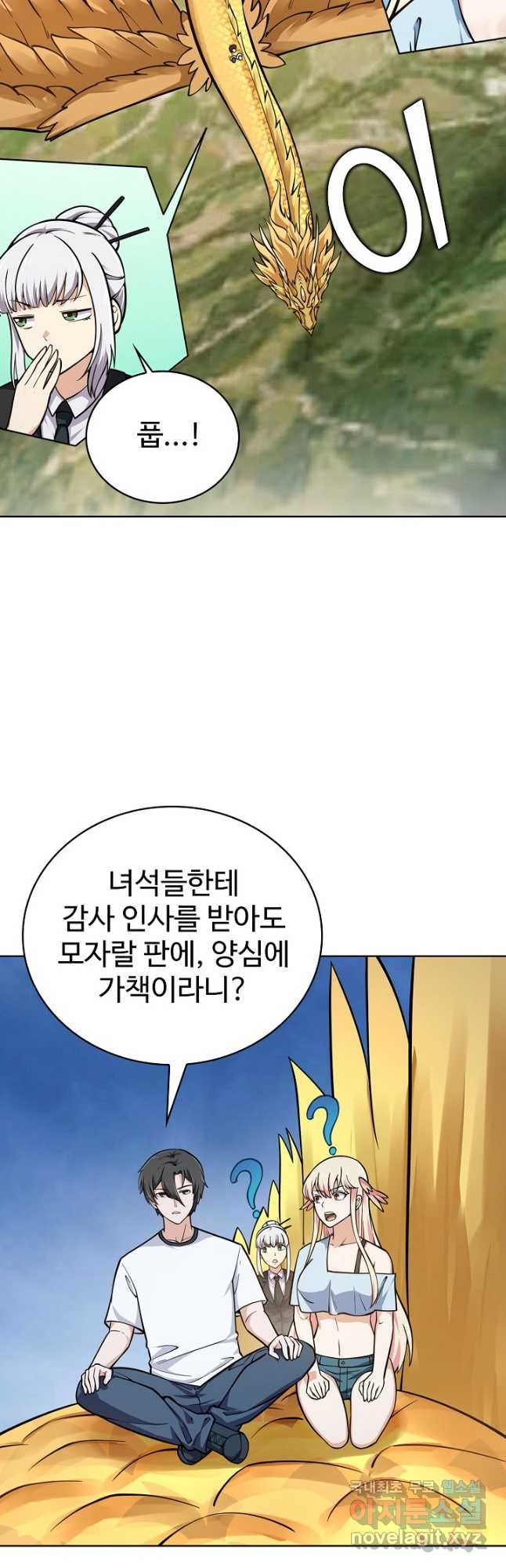 무법신선의 도시강림 120화 - 웹툰 이미지 32