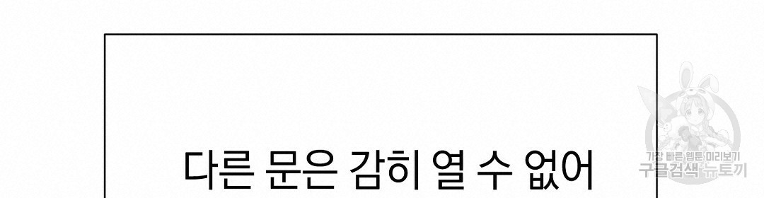 언더독 커넥션 36화 - 웹툰 이미지 80