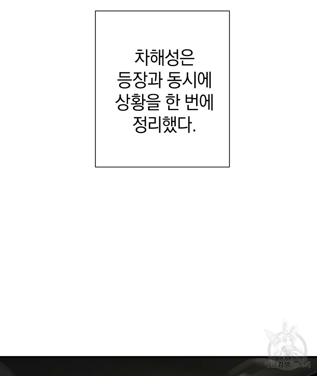 언더독 커넥션 36화 - 웹툰 이미지 143