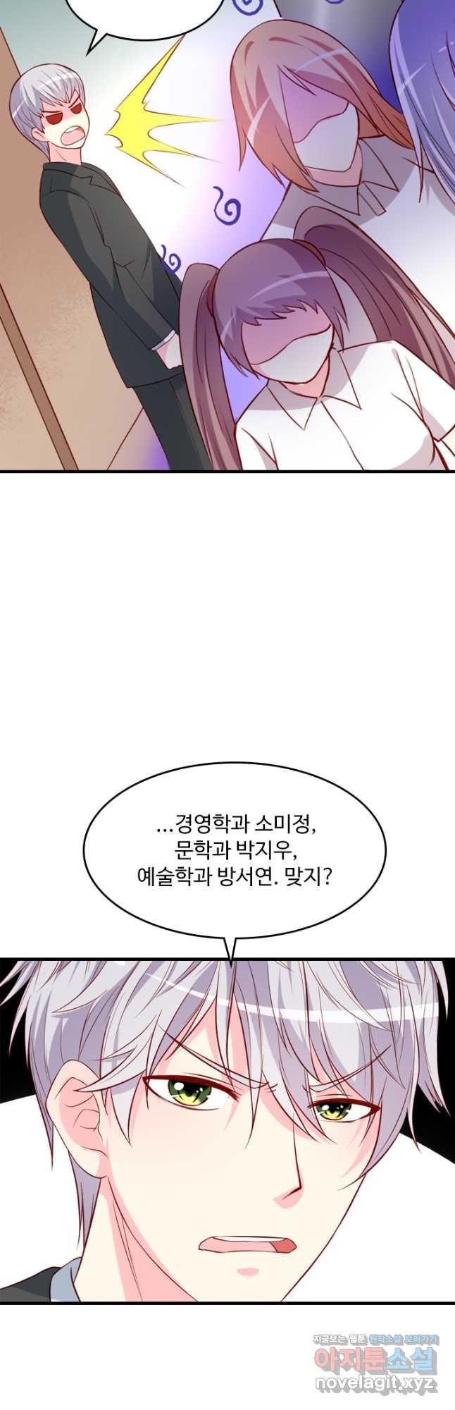 남주가 미모를 숨김 73화 - 웹툰 이미지 3